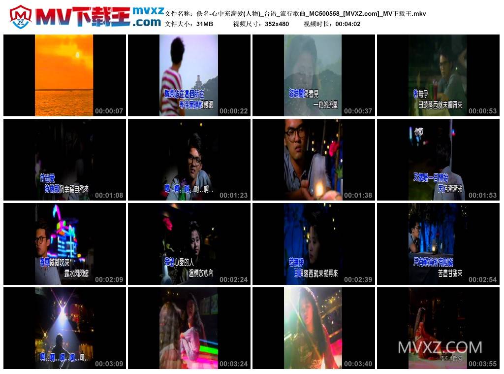佚名-心中充满爱(人物)_台语_流行歌曲_MC500558